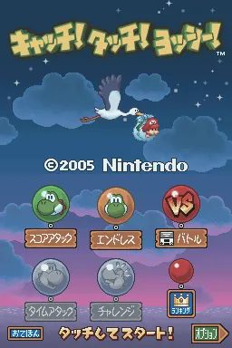 Title Screen